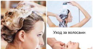 Уход за волосами